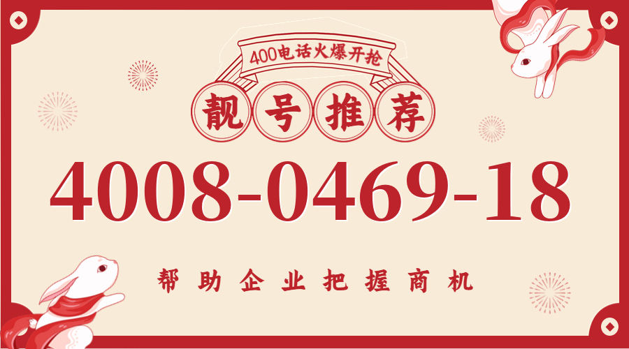 (4008046918号码怎么样)(4008046918价格费用)