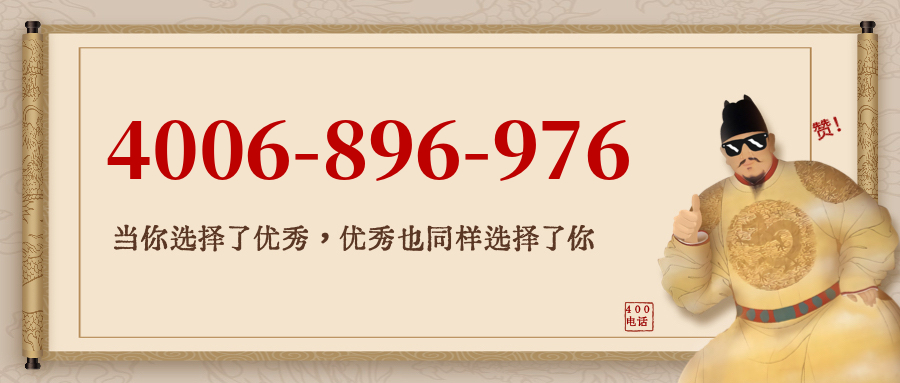 (4006896976号码怎么样)(4006896976价格费用)