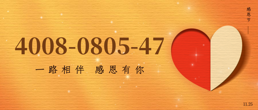 (4008080547号码怎么样)(4008080547价格费用)