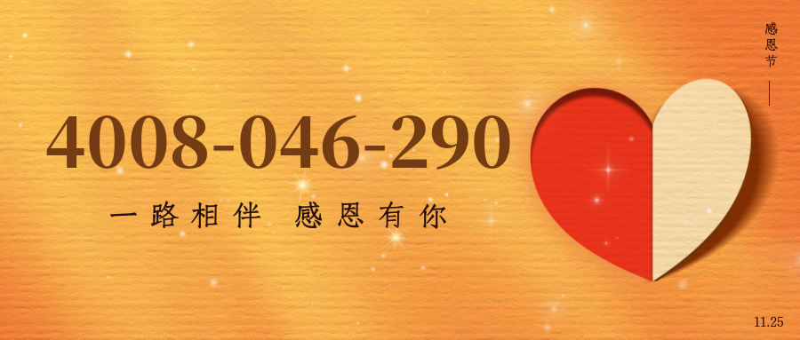 (4008046290号码怎么样)(4008046290价格费用)