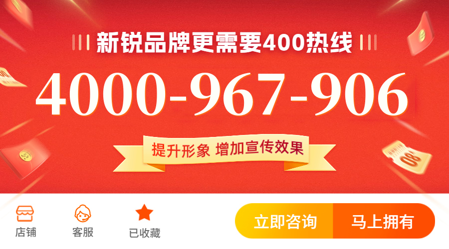 (4000967906号码怎么样)(4000967906价格费用)