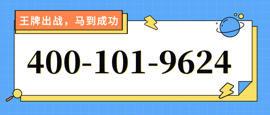 (4001019624号码怎么样)(4001019624价格费用)