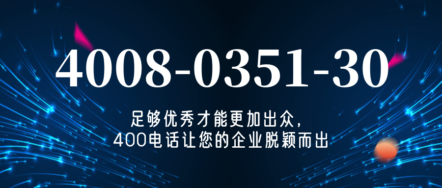 (4008035130号码怎么样)(4008035130价格费用)