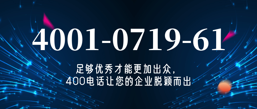 (4001071961号码怎么样)(4001071961价格费用)