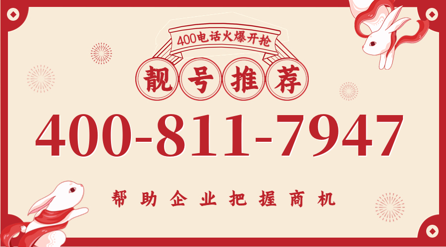 (4008117947号码怎么样)(4008117947价格费用)