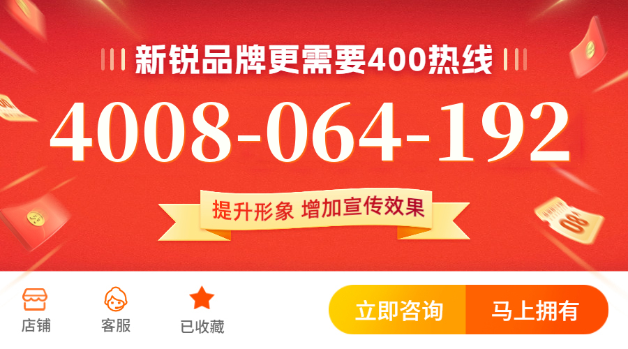 (4008064192号码怎么样)(4008064192价格费用)