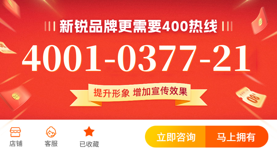 (4001037721号码怎么样)(4001037721价格费用)