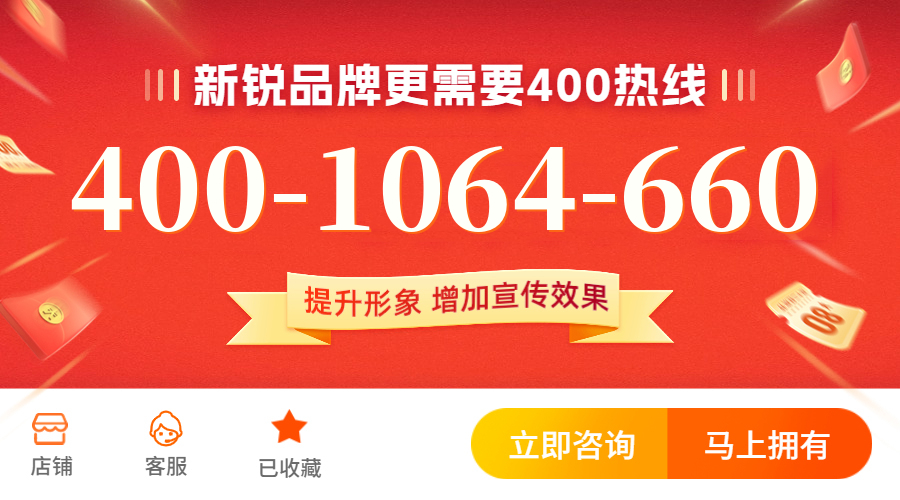 (4001064660号码怎么样)(4001064660价格费用)