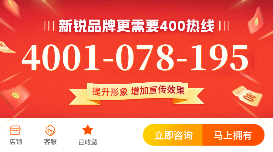 (4001078195号码怎么样)(4001078195价格费用)