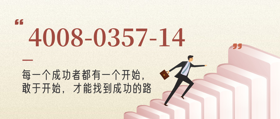 (4008035714号码怎么样)(4008035714价格费用)