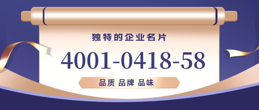 (4001041858号码怎么样)(4001041858价格费用)
