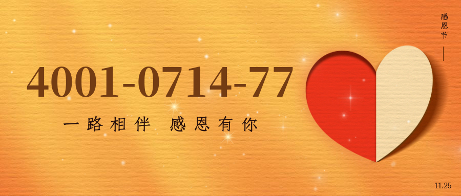 (4001071477号码怎么样)(4001071477价格费用)