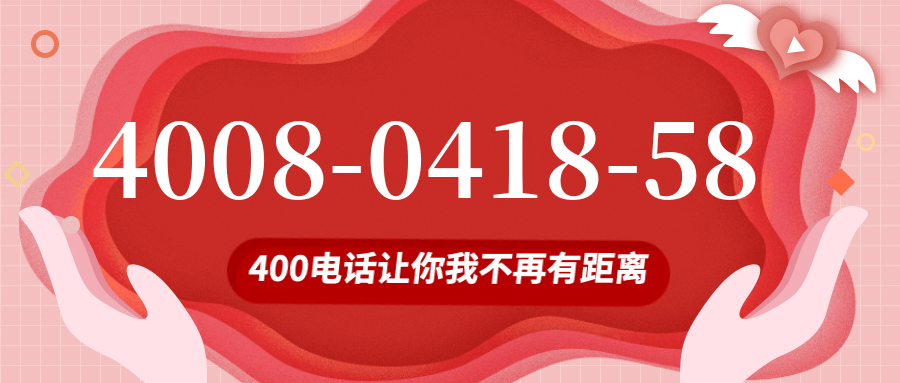 (4008041858号码怎么样)(4008041858价格费用)