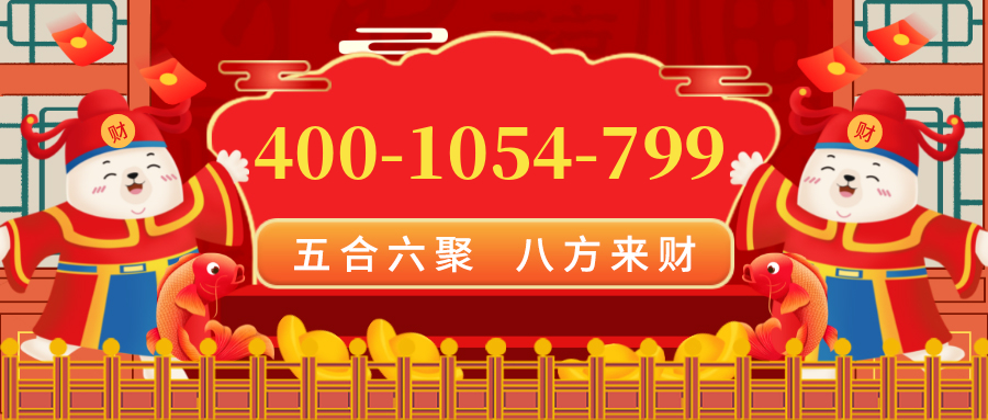 (4001054799号码怎么样)(4001054799价格费用)