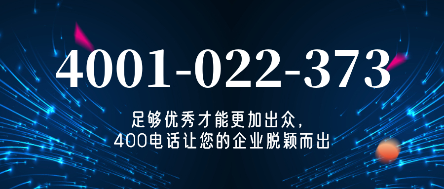 (4001022373号码怎么样)(4001022373价格费用)
