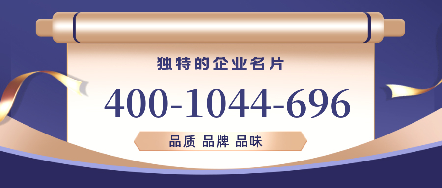 (4001044696号码怎么样)(4001044696价格费用)