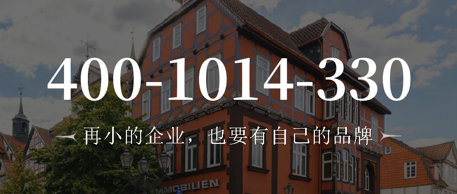 (4001014330号码怎么样)(4001014330价格费用)