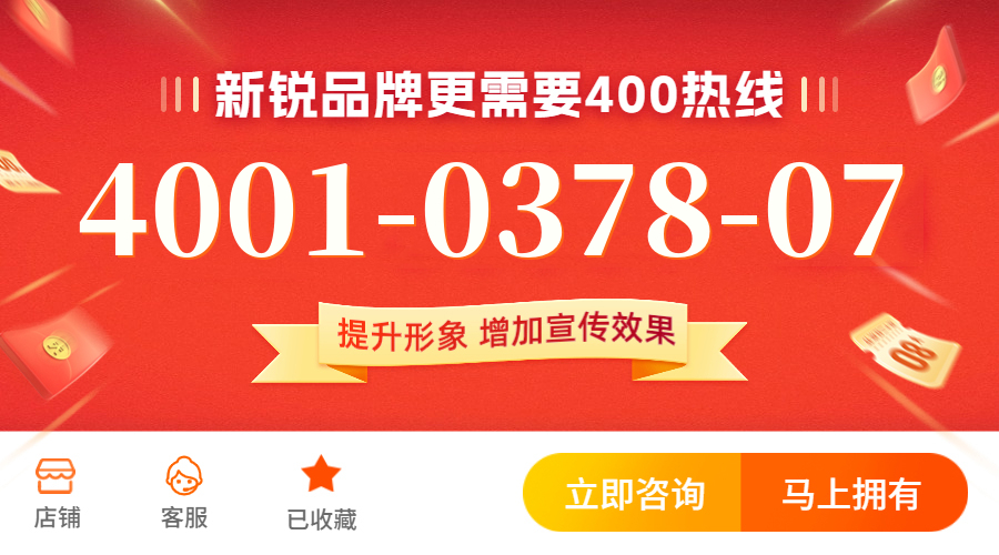 (4001037807号码怎么样)(4001037807价格费用)