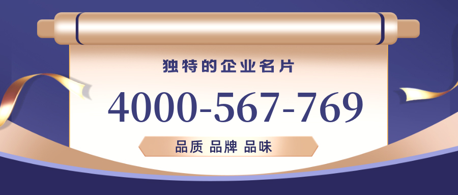 (4000567769号码怎么样)(4000567769价格费用)
