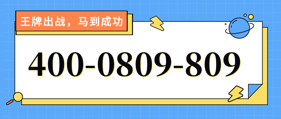 (4000809809号码怎么样)(4000809809价格费用)