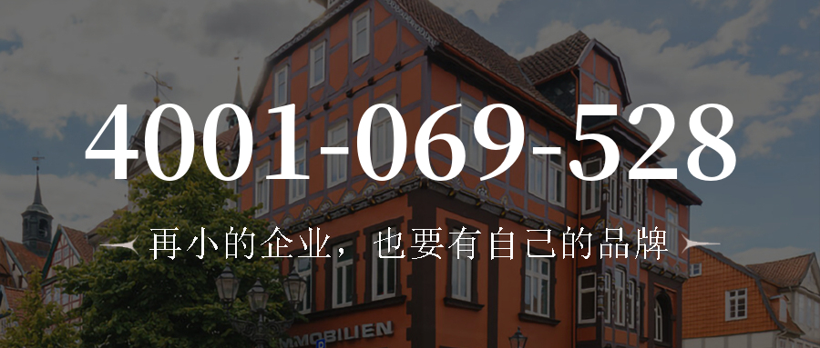 (4001069528号码怎么样)(4001069528价格费用)