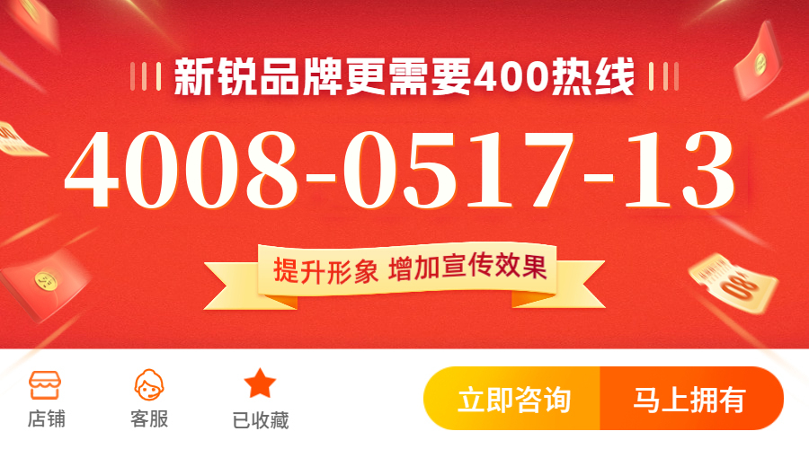 (4008051713号码怎么样)(4008051713价格费用)