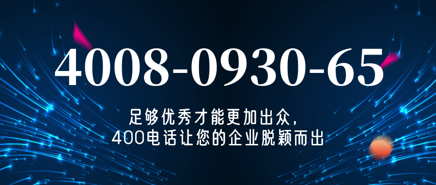 (4008093065号码怎么样)(4008093065价格费用)