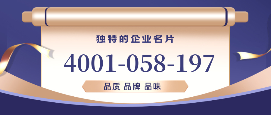 (4001058197号码怎么样)(4001058197价格费用)