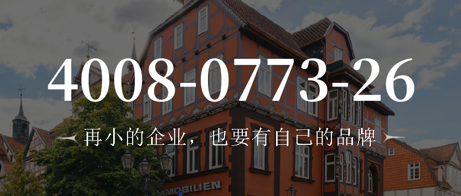 (4008077326号码怎么样)(4008077326价格费用)