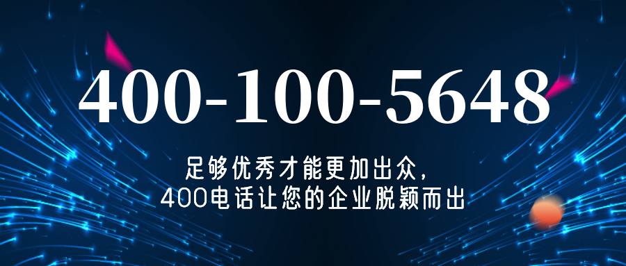(4001005648号码怎么样)(4001005648价格费用)