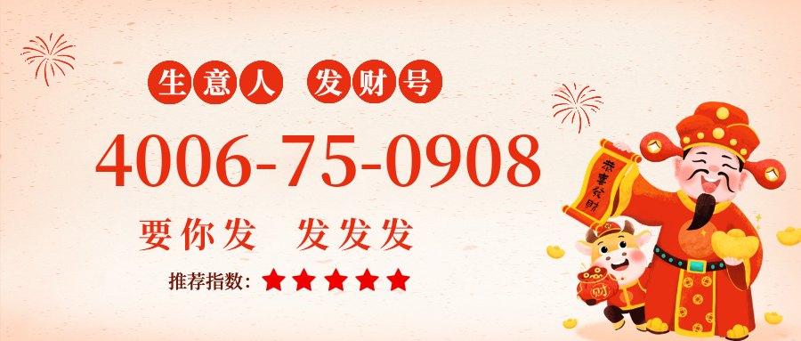 (4006750908号码怎么样)(4006750908价格费用)