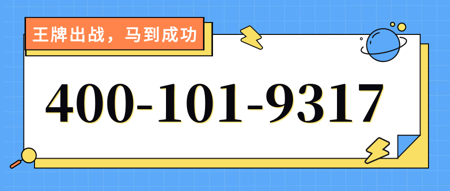 (4001019317号码怎么样)(4001019317价格费用)