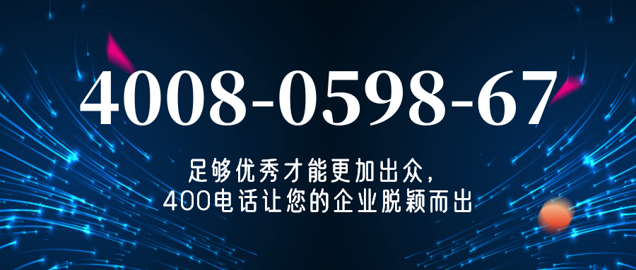 (4008059867号码怎么样)(4008059867价格费用)