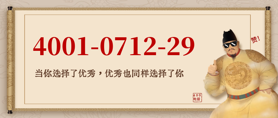 (4001071229号码怎么样)(4001071229价格费用)