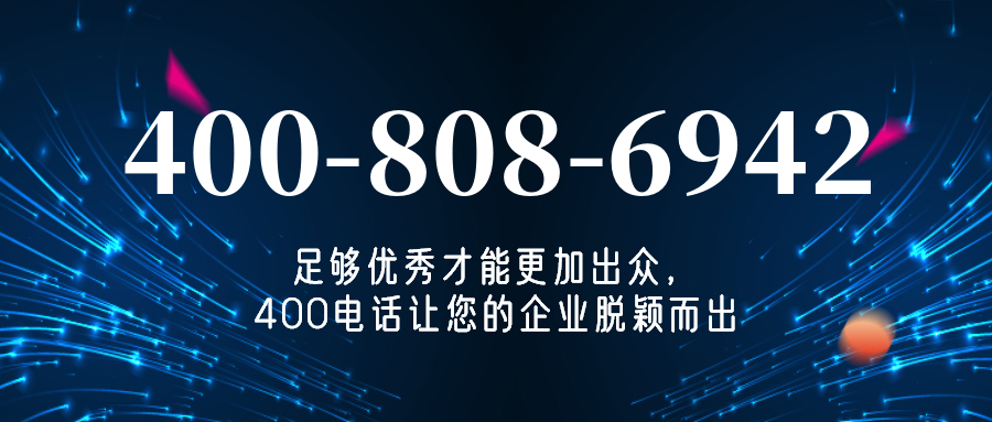 (4008086942号码怎么样)(4008086942价格费用)