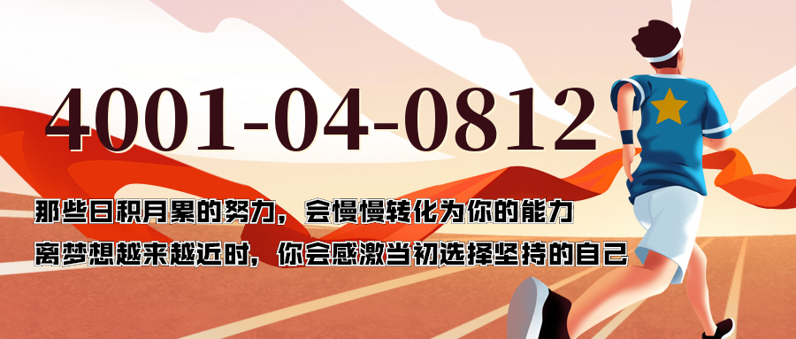 (4001040812号码怎么样)(4001040812价格费用)