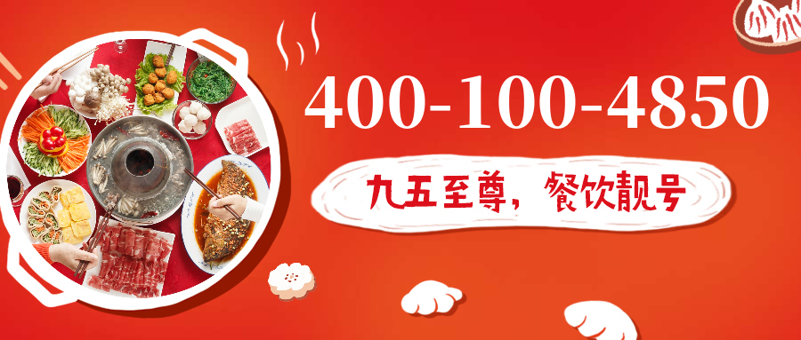 (4001004850号码怎么样)(4001004850价格费用)