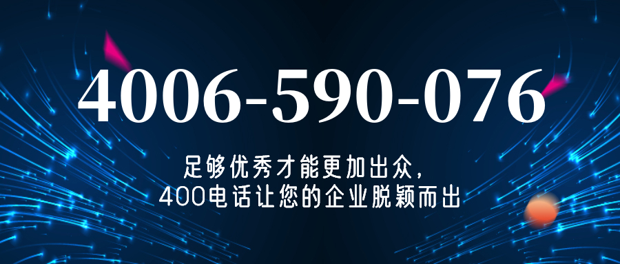 (4006590076号码怎么样)(4006590076价格费用)