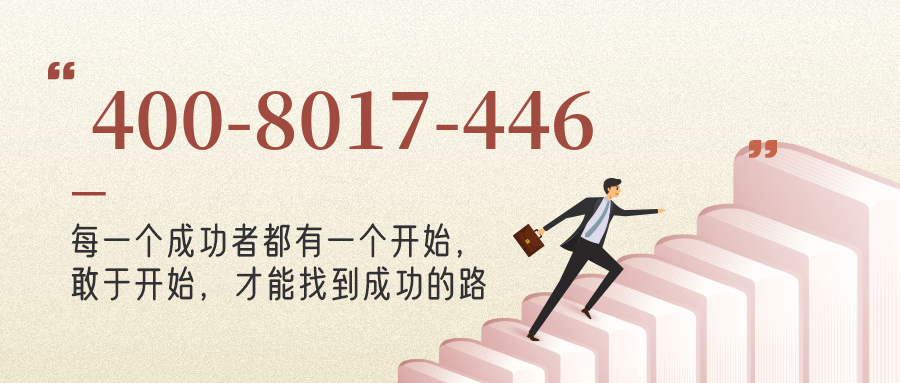 (4008017446号码怎么样)(4008017446价格费用)