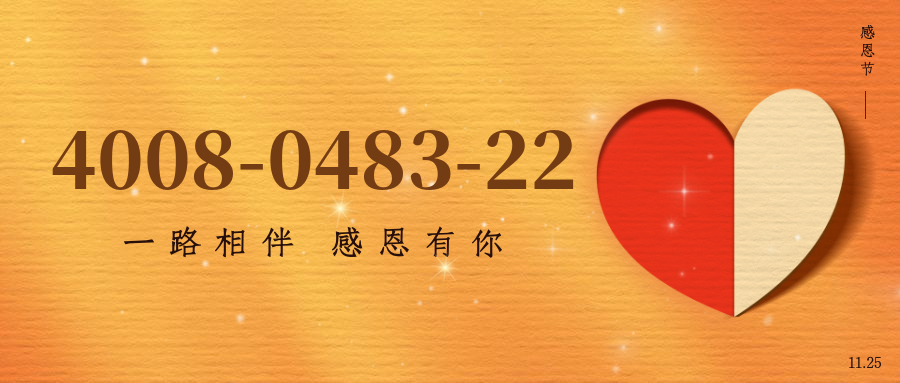 (4008048322号码怎么样)(4008048322价格费用)