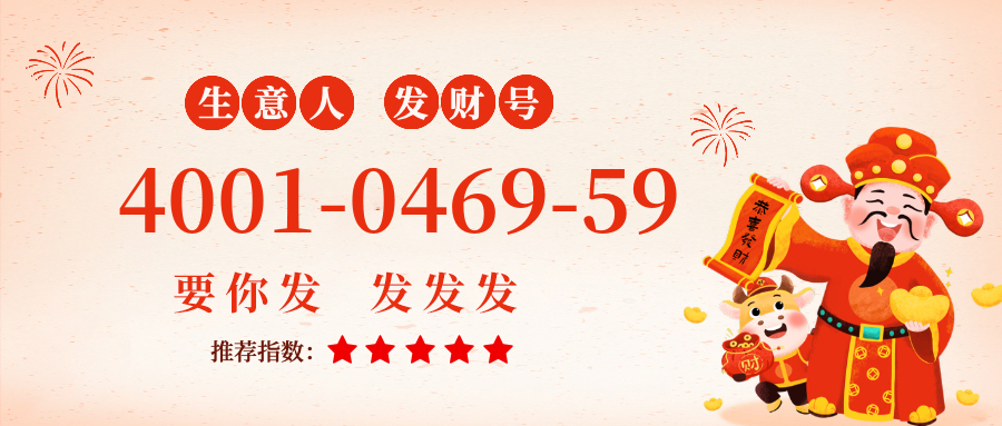 (4001046959号码怎么样)(4001046959价格费用)