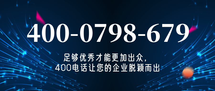 (4000798679号码怎么样)(4000798679价格费用)