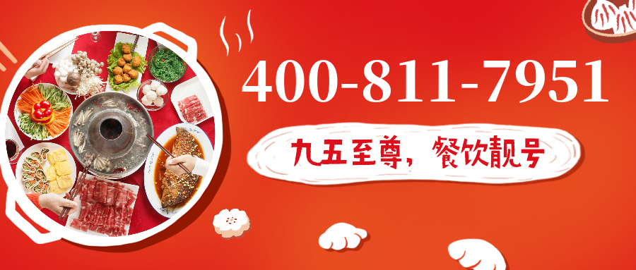 (4008117951号码怎么样)(4008117951价格费用)