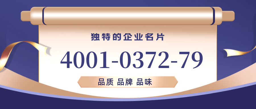 (4001037279号码怎么样)(4001037279价格费用)