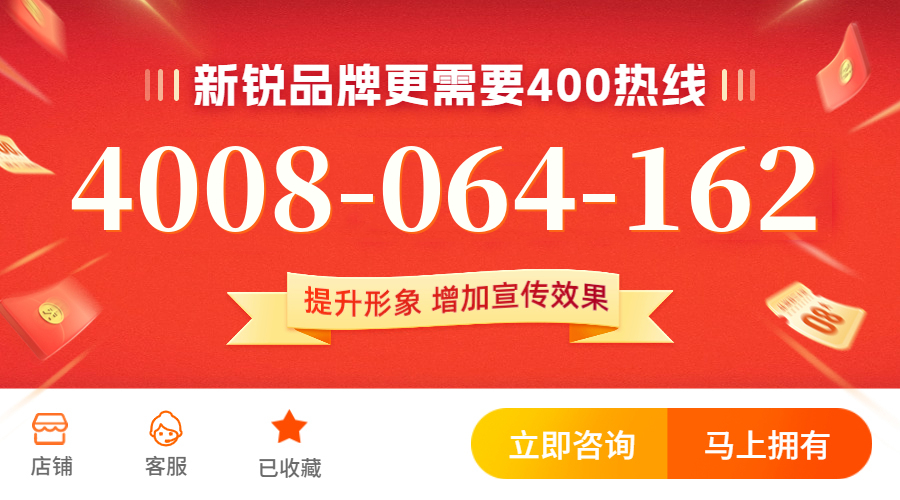 (4008064162号码怎么样)(4008064162价格费用)