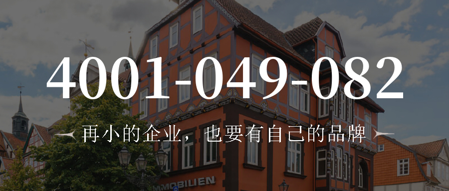 (4001049082号码怎么样)(4001049082价格费用)