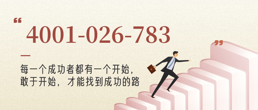 (4001026783号码怎么样)(4001026783价格费用)