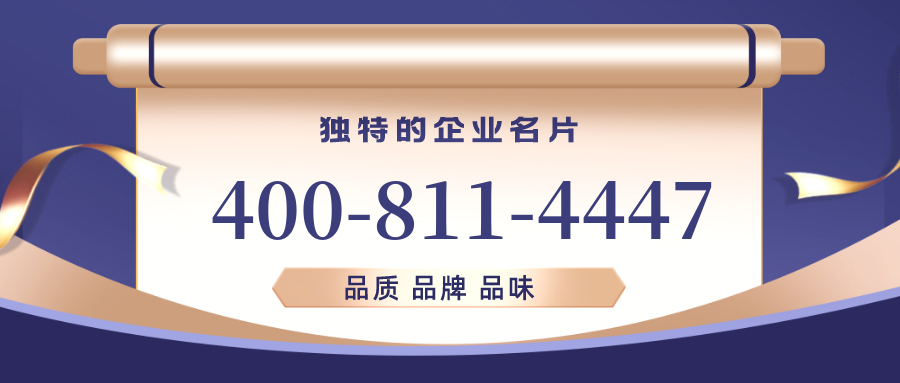 (4008114447号码怎么样)(4008114447价格费用)