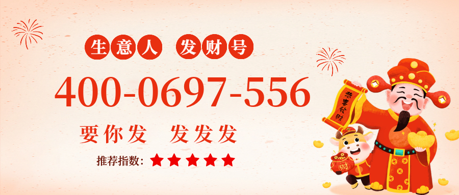 (4000697556号码怎么样)(4000697556价格费用)