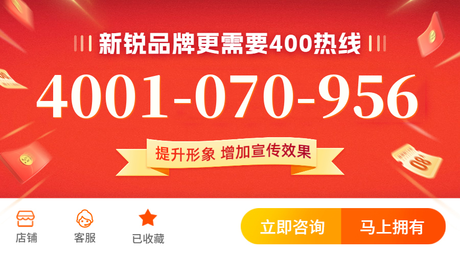 (4001070956号码怎么样)(4001070956价格费用)